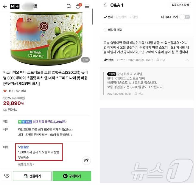 네이버플러스 스토어 입점 상품의 배송 방식이 '오늘출발'로 표기돼 있지만 판매자가 국내 재고 소진을 이유로 해외직배송을 안내하는 모습. 2026.02.10. (네이버플러스 스토어 갈무리) ⓒ 뉴스1 신은빈 기자
