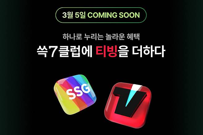 (SSG닷컴 제공)