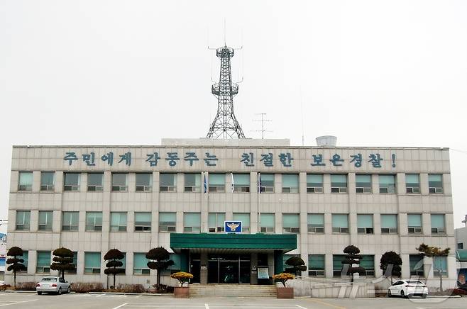 보은경찰서 ⓒ 뉴스1