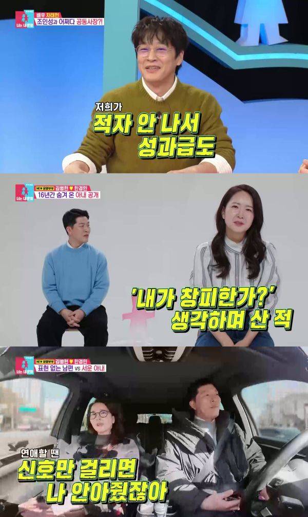 ⓒSBS '동상이몽 2-너는 내 운명'