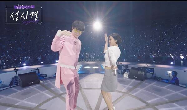 SBS '설 특집 콘서트 성시경' ⓒSBS