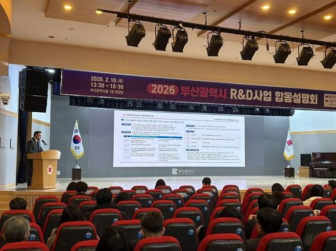 부산시-BISTEP이 ‘부산 R&D사업 합동설명회’를 개최하고 있다. BISTEP 제공