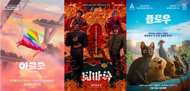 프랑스 ‘아르코’→한국 ‘퇴마록’까지 각국 대표 흥행 애니 화제 (출처: 판씨네마, 로커스 스튜디오)
