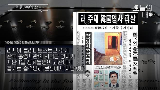 /조선일보 유튜브 '오늘의 대화'