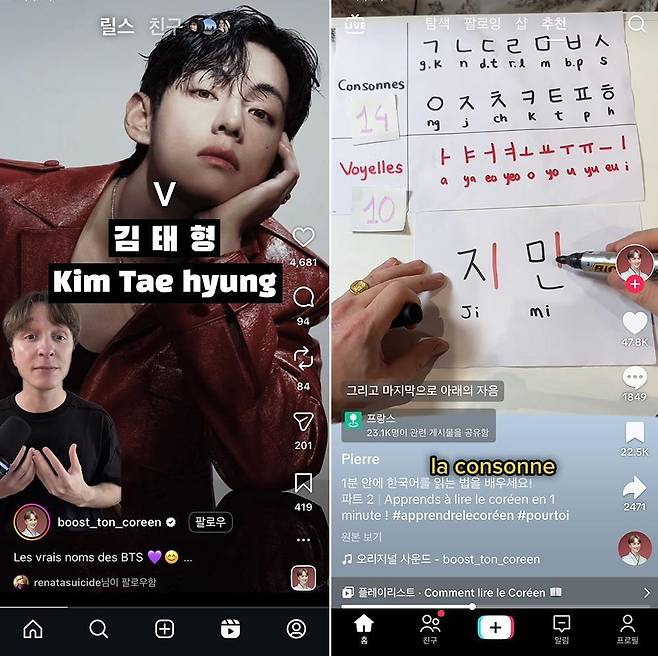 한 프랑스 인플루언서가 SNS에 올린 ‘BTS 멤버들의 한글 이름 쓰기’ 관련 영상. BTS 컴백 발표 후 이 같은 콘텐츠가 프랑스에서 인기를 얻고 있다.