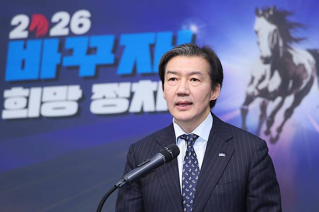 조국 조국혁신당 대표가 11일 서울 여의도 국회에서 더불어민주당과의 합당 관련 입장을 밝히고 있다. 2026.2.11 ⓒ 뉴스1