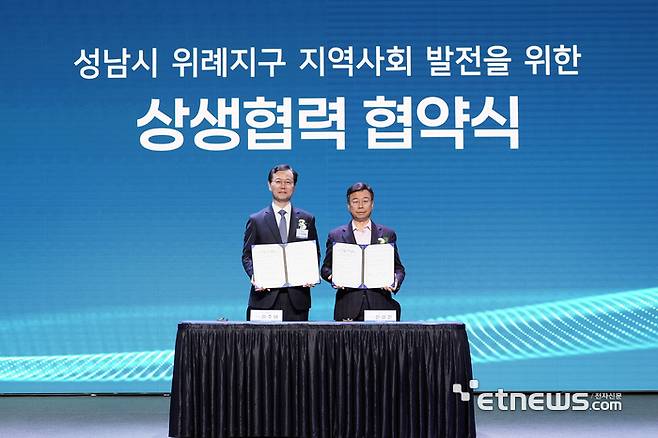 신상진 성남시장(오른쪽)과 이주태 포스코홀딩스 대표이사 사장이 2025년 11월 성남시 위례지구 지역사회 발전을 위한 상생협력 협약을 체결했다.