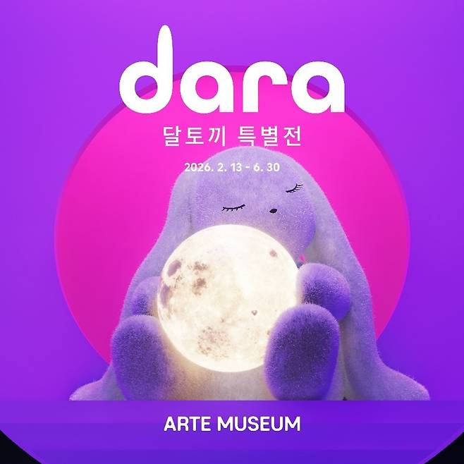 사진= 달토끼 다라 이미지