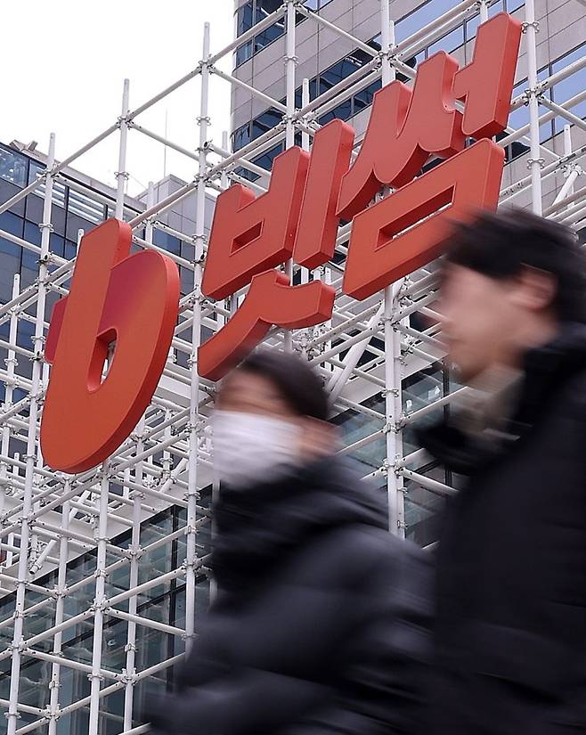 10일 서울 강남구 빗썸라운지 삼성점 앞으로 시민들이 지나가고 있다. 사진=뉴스1