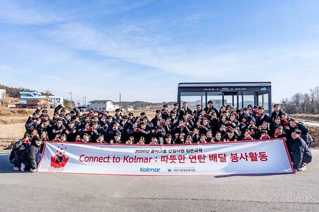 콜마그룹 신입사원 100여명이 연탄 배달 봉사활동을 한 뒤 기념촬영하고 있다. 콜마그룹 제공