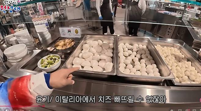 곽윤기 유튜브 캡쳐