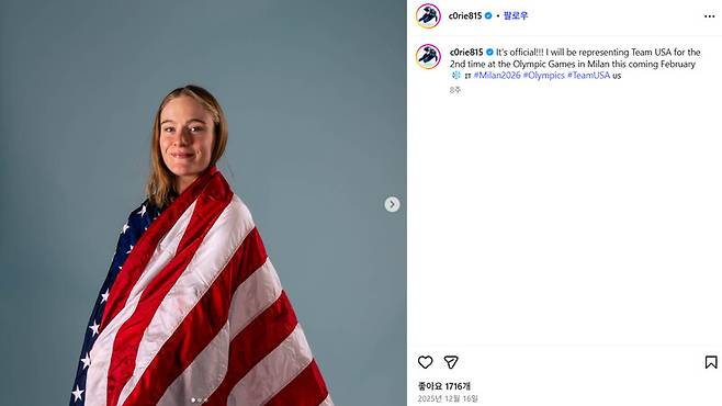 미국 쇼트트랙 대표팀 커린 스토더드의 사회관계망서비스(SNS) 계정 댓글창이 닫혀 있는 모습. 스토더드 인스타그램 게시물 갈무리