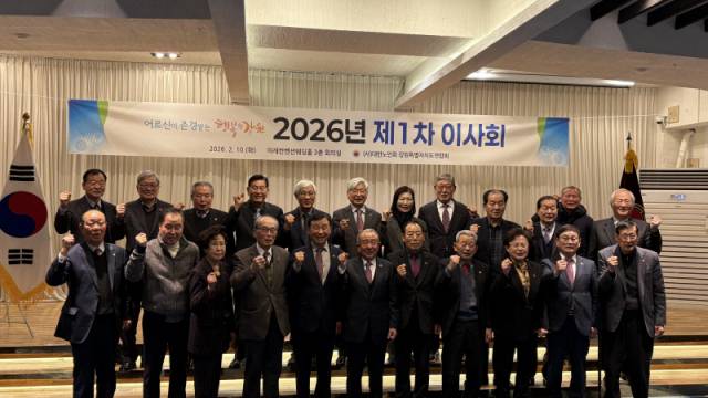 ▲ 대한노인회 강원도연합회는10일 춘천 미래컨벤션웨딩홀에서 2026년 제1차 이사회를 열었다.   이채윤 기자