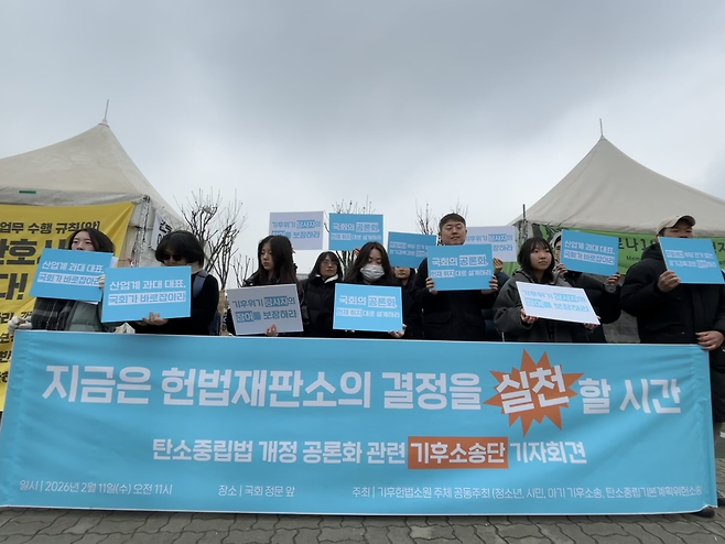 11일 오전 기후헌법소원 소송단과 대리인단이 서울 영등포구 국회 앞에서 기자회견을 열고 탄소중립기본법 개정 공론화 절차를 전면 재검토하고 재설계할 것을 요구했다. 기후미디어허브 제공