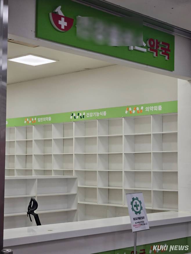 서울시 금천구에 개업한 창고형 약국과 같은 건물에 있던 소형 약국이 폐업한 모습. 이찬종 기자