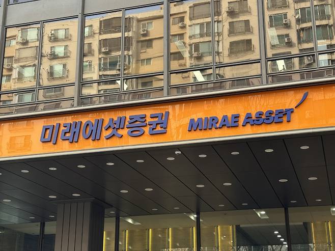 미래에셋증권 투자센터 여의도 전경. 임성영 기자