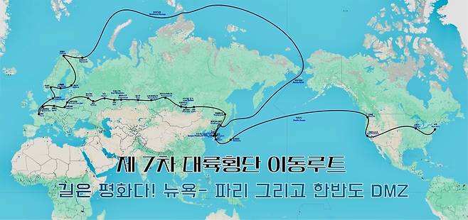 제7차 유라시아대륙횡단 프로젝트 이동루트