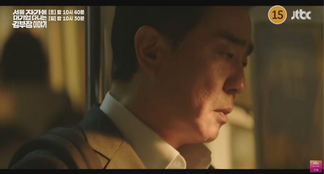 JTBC 드라마 ‘서울 자가에 대기업 다니는 김부장 이야기’의 예고컷. 배우 류승룡이 주인공 ‘김낙수’ 역할로 열연하고 있다. [JTBC 유튜브 채널 갈무리]