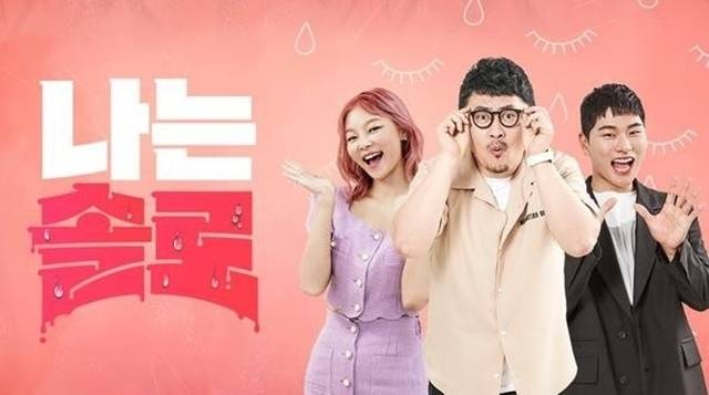 ENA·SBS Plus 예능 ‘나는 SOLO’ 출연자들의 이야기가 화제를 모으고 있다. 사진=ENA 제공