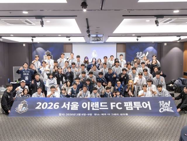서울 이랜드 FC가 지난 7일부터 8일까지 1박 2일간 제주 서귀포에서 시즌 첫 팬미팅 ‘팸투어’를 진행하며 40여 명의 팬들에게 특별한 추억을 선물했다. 사진=서울 이랜드 FC 제공