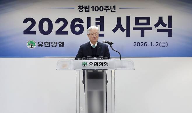 올해 초 시무식을 진행하는 조욱제 유한양행 대표. /사진=유한양행
