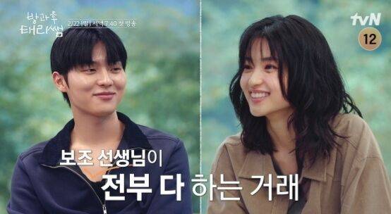 tvN '방과후 태리쌤'/tvN