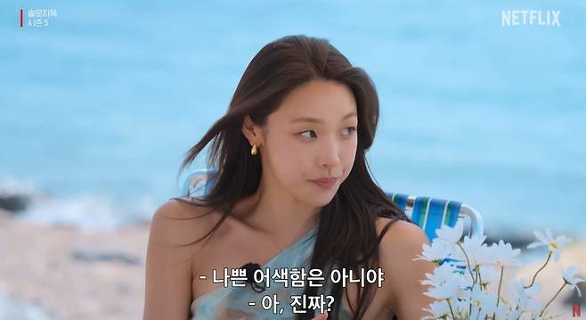 넷플릭스 ‘솔로지옥5’