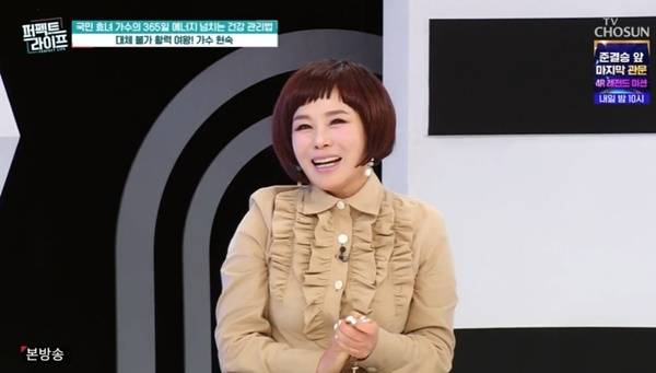 TV조선 ‘퍼펙트라이프’