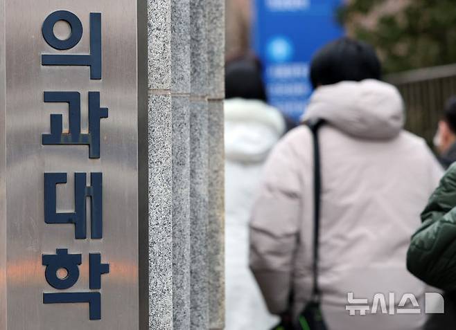 [서울=뉴시스] 이영환 기자 = 11일 오전 서울의 한 의과대학이 보이고 있다.정은경 보건복지부 장관은 지난 10일 오후 정부서울청사에서 의사인력 양성 규모 관련 브리핑을 열고 제7차 보건의료정책심의위원회(보정심)에서 2027~2031학년도 의사인력 양성 규모를 의결했다고 밝혔다. 의대 증원 계획을 보면 2027학년도 490명을 시작으로 2028~2029년 613명, 2030~2031년 813명 등 5년간 3342명의 정원을 늘린다. 2026.02.11. 20hwan@newsis.com