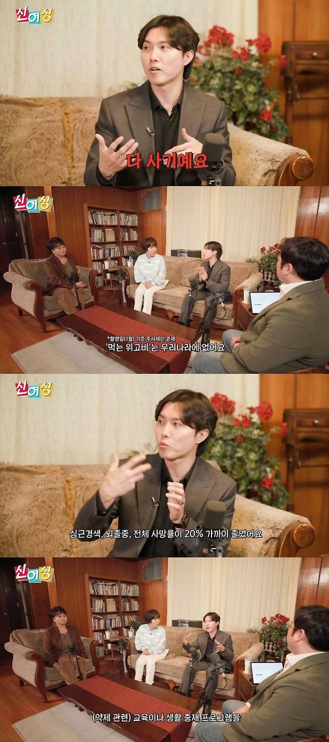 [서울=뉴시스] 내분비내과 전문의 우창윤이 지난 10일 공개한 유튜브 예능 '신여성'에 게스트로 출연했다. (사진=유튜브 채널 '롤링썬더' 캡처) 2026.02.11. photo@newsis.com *재판매 및 DB 금지