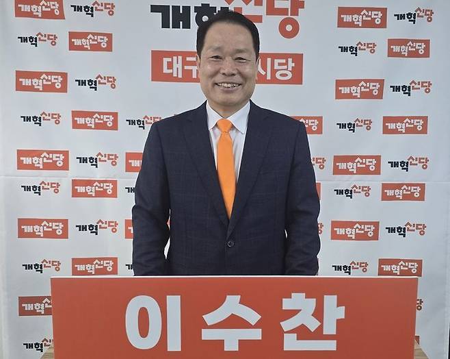[대구=뉴시스] 정창오 기자=이수찬 개혁신당 대구시당 위원장이 21일 오전 당사에서 6·3 지방선거의 대구시장 출마 기자회견을 열고 있다. 그는 "은퇴를 앞둔 정치인들의 놀이터가 된 대구정치, 이제는 정말 진절머리 난다"고 말했다. 2026.02.11 jco@newsis.com *재판매 및 DB 금지