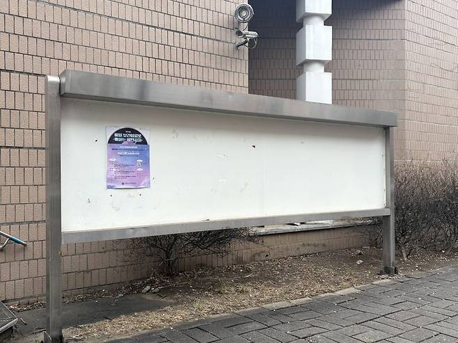 [서울=뉴시스] 권민지 수습기자 = 11일 서울대 의과대학 게시판. 2026.02.11. ming@newsis.com *재판매 및 DB 금지