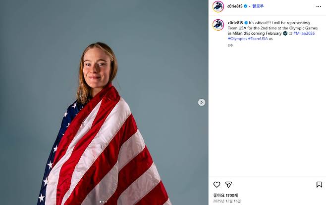 커린 스토더드 인스타그램 캡처