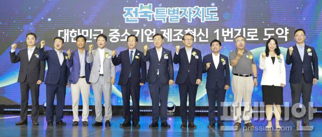 ▲ 지난해 7월 열린 전북형 스마트 제조혁신 프로젝트 성과보고회에서 관계자들이 기념촬영을 하고 있다. ⓒ전북도