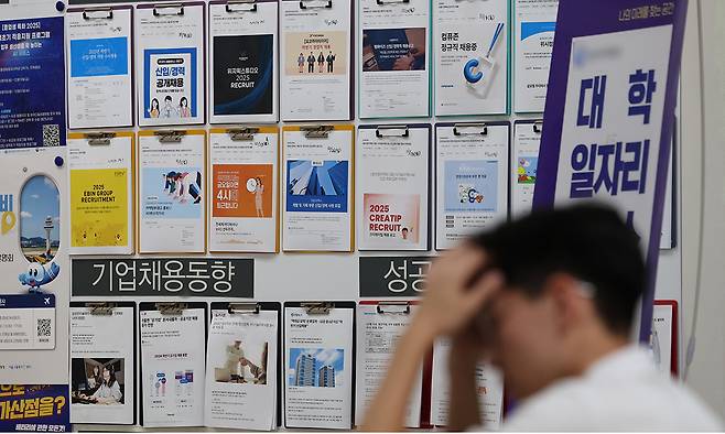 서울 한 대학교 일자리플러스센터 채용 게시판 모습. 연합뉴스
