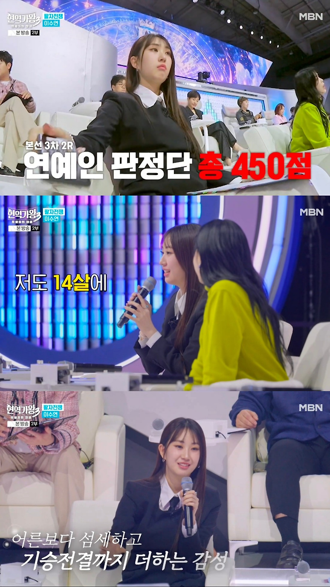 MBN ‘현역가왕3’