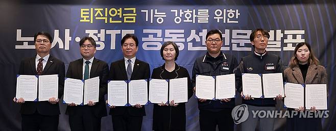 퇴직연금 기능 강화를 위한 노사정 TF 공동선언문 발표 (서울=연합뉴스) 신현우 기자 = 김영훈 고용노동부 장관(왼쪽 세번째)과 장지연 퇴직연금 기능 강화를 위한 노사정 테스크포스(TF) 위원장(왼쪽 네번째)이 6일 서울 여의도 켄싱턴호텔에서 퇴직연금 기능 강화를 위한 노사정 TF 공동선언문을 발표한 뒤 기념 촬영하고 있다. 2026.2.6 nowwego@yna.co.kr
