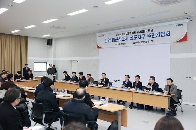 고양시청 백석 별관에 마련된 일산신도시 선도지구 주민 간담회  [국토교통부 제공]