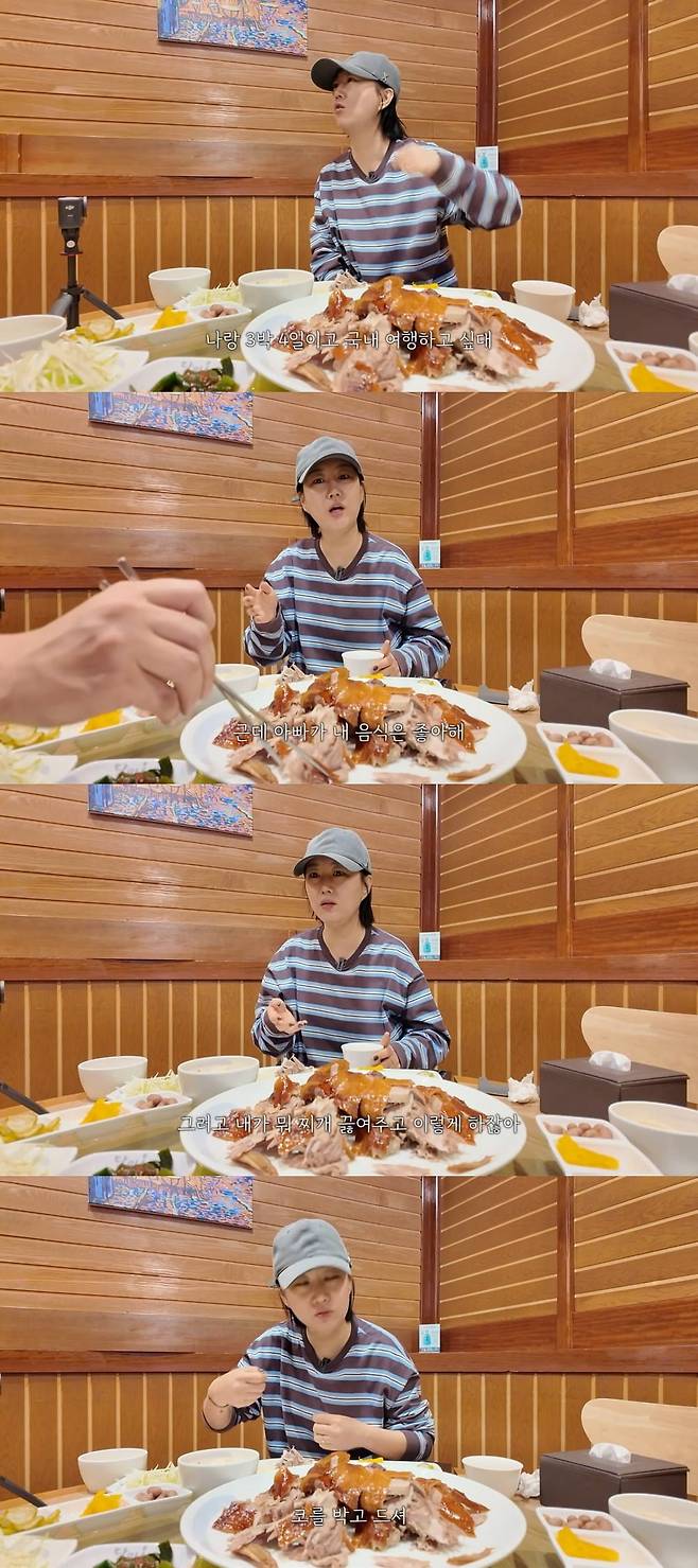 사진 = 유튜브 채널 '장공장장윤정'