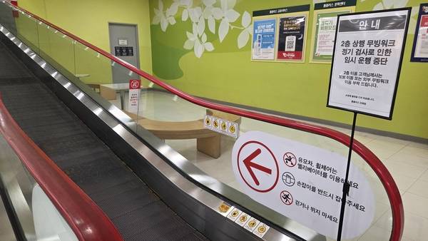 홈플러스 진해점 1층에서 2층으로 향하는 에스컬레이터가 작동하지 않고 있다. /안지산 기자