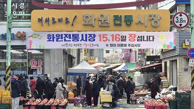 화원전통시장 전경.