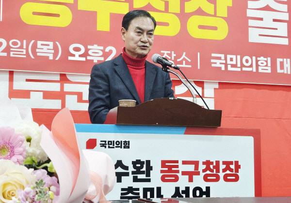 차수환 전 대구 동구의회 의장이 12일 대구 수성구 국민의힘 대구시당에서 기자회견을 열고 6·3 지방선거 대구 동구청장 출마를 선언하고 있다. 뉴스1