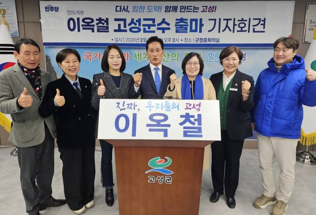 이옥철 전 경남도의원은 11일 고성군청 중회의에서 기자회견을 열고 차기 고성군수 선거 출마를 선언했다. 캠프 제공