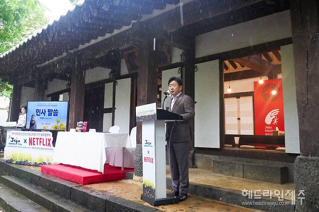 지난 해 넷플릭스와의 콘텐츠 활성화 업무협약식에서 인사말을 하고 있는 오영훈 제주도지사.