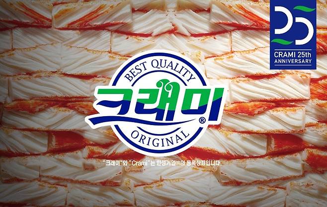 한성기업 대표 프리미엄 맛살 브랜드 ‘크래미’(사진제공=한성기업)
