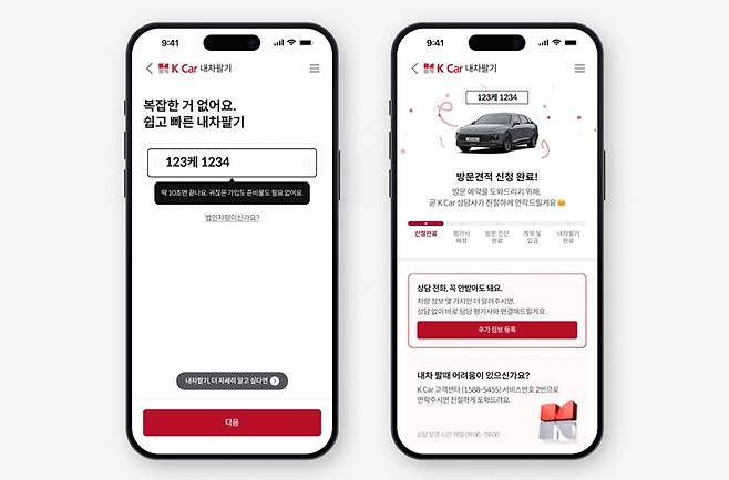 케이카가 지난해 중고차 시장 둔화에도 판매량, 매출, 영업이익, 순이익 전 부분에서 성장세를 기록했다. / 케이카
