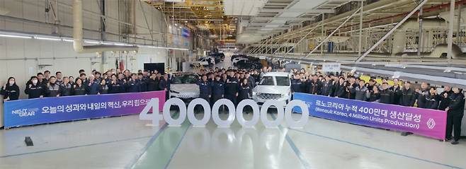 르노코리아 부산공장에서 개최된 누적 생산량 400만 대 돌파 기념 행사에서 르노코리아 니콜라 파리 사장을 비롯한 임직원들이 기념사진을 촬영하고 있다.[사진=르노코리아]