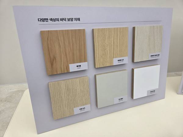 하부장 리폼 시 제공하는 다양한 색상의 바닥재. 사진=신혜영 이코노믹리뷰 기자