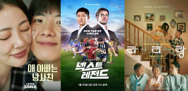 덱스터스튜디오 디지털 색보정 참여작 포스터 이미지(사진=레진엔터테인먼트, 쿠팡플레이, 누리픽쳐스)