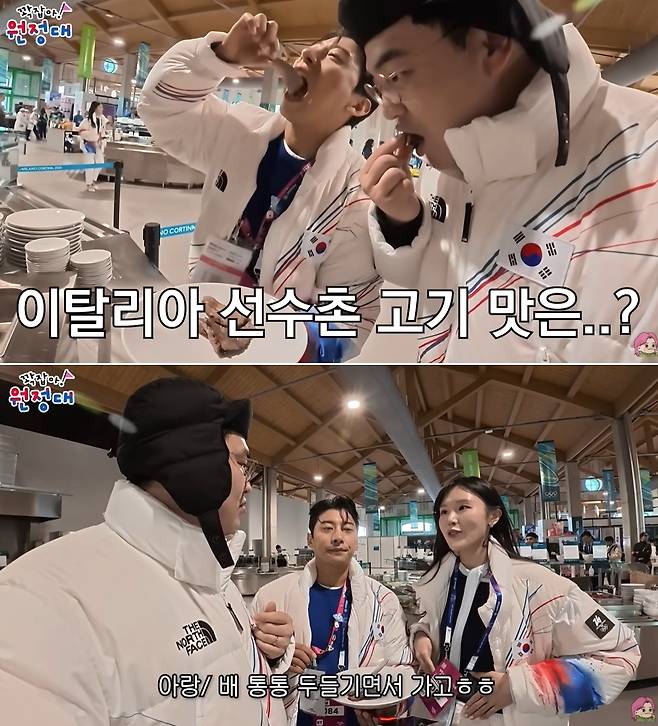 곽윤기 유튜브 채널